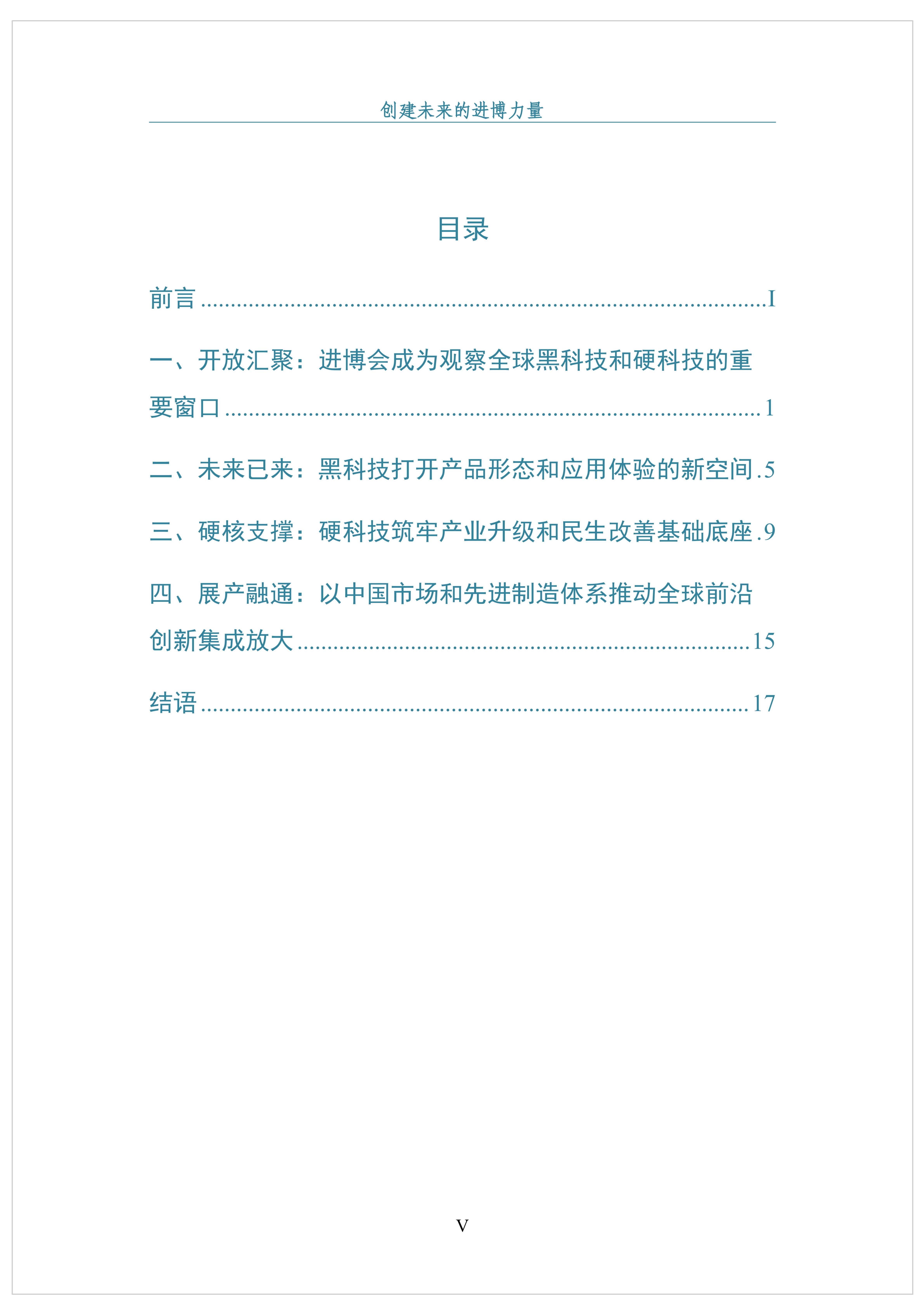 文字文稿(383)_02.jpg 文字文稿(383)_02.jpg